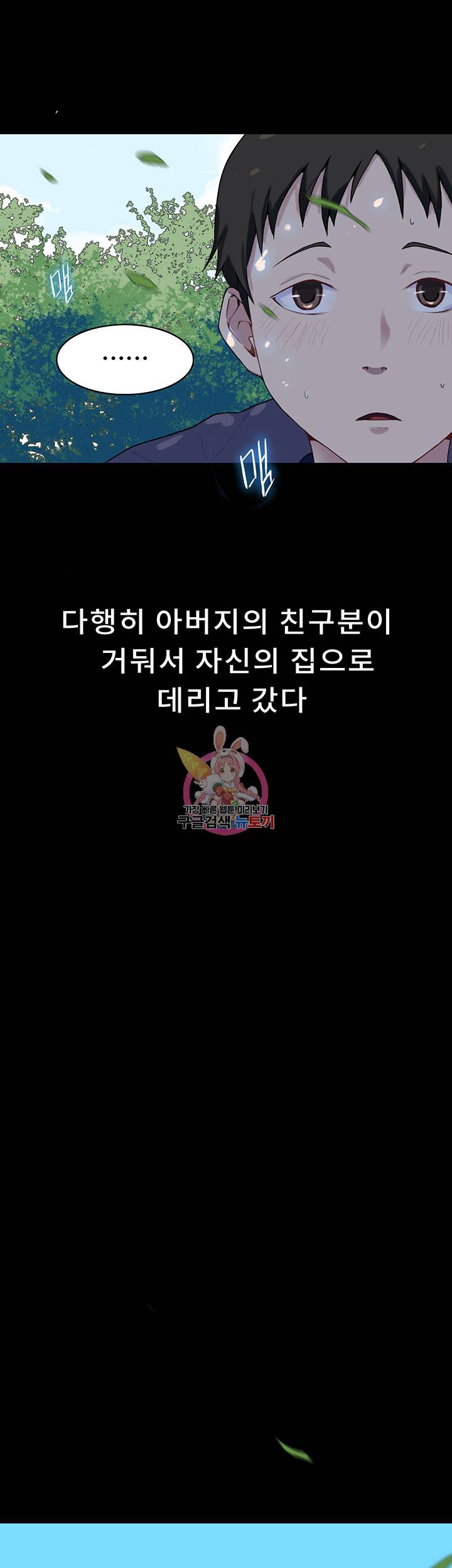 비밀수업 제1화 문 사이로 들려오는 신음소리 17