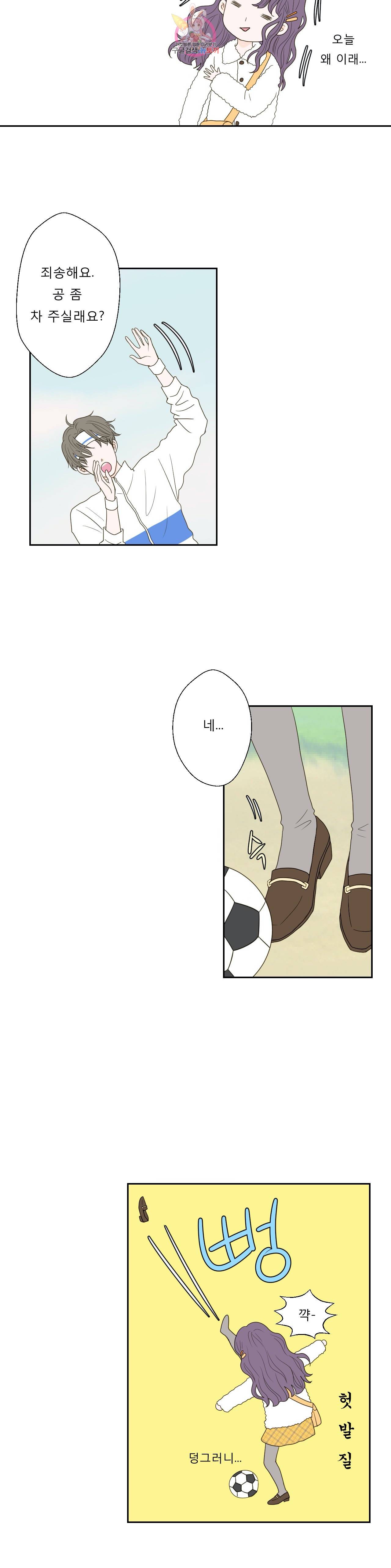 허니 베드톡 46화 개같은 남자 고양이같은 남자 (1) : 3부 1화 3
