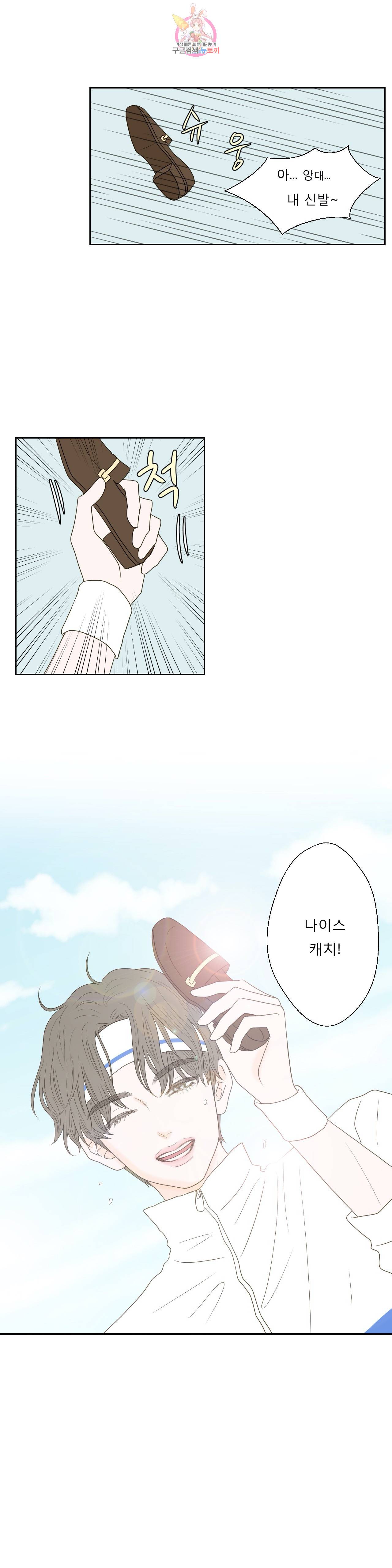 허니 베드톡 46화 개같은 남자 고양이같은 남자 (1) : 3부 1화 4