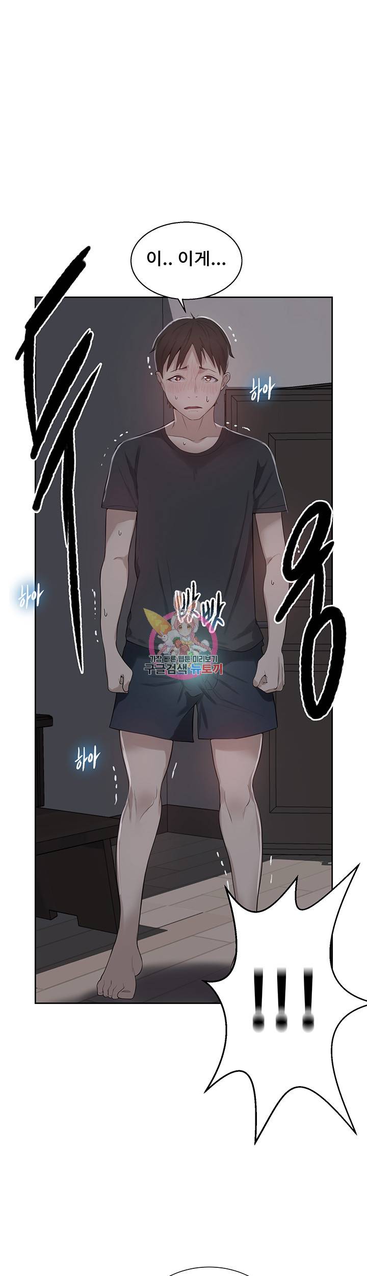 비밀수업 제7화 나 하는거 도와줄 수 있어? 1