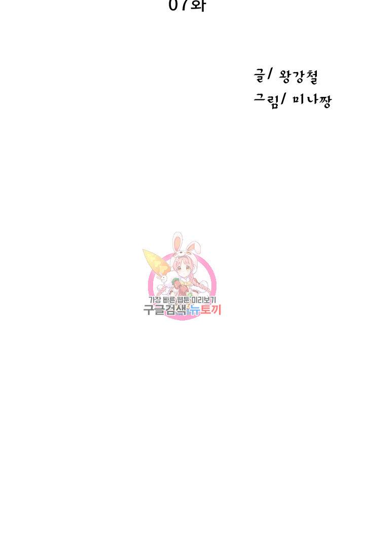 비밀수업 제7화 나 하는거 도와줄 수 있어? 4