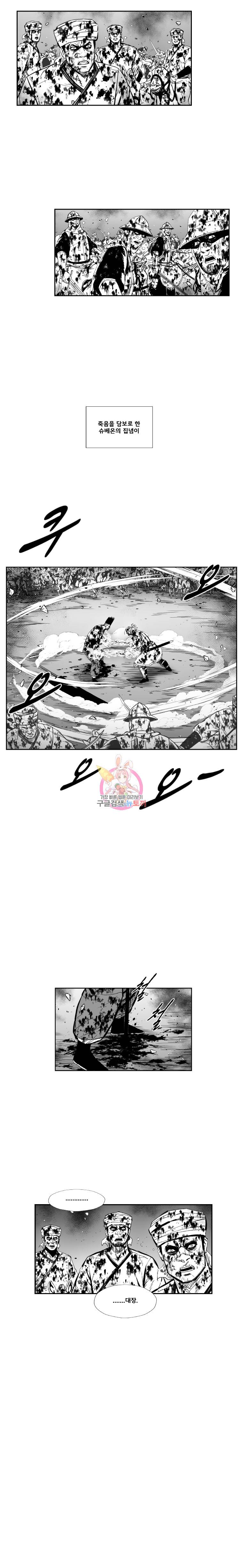 레드스톰 337화 2