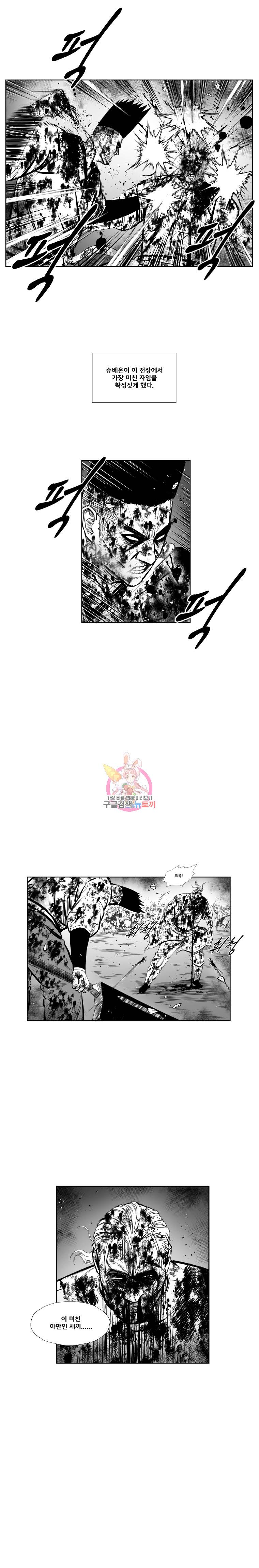 레드스톰 337화 4