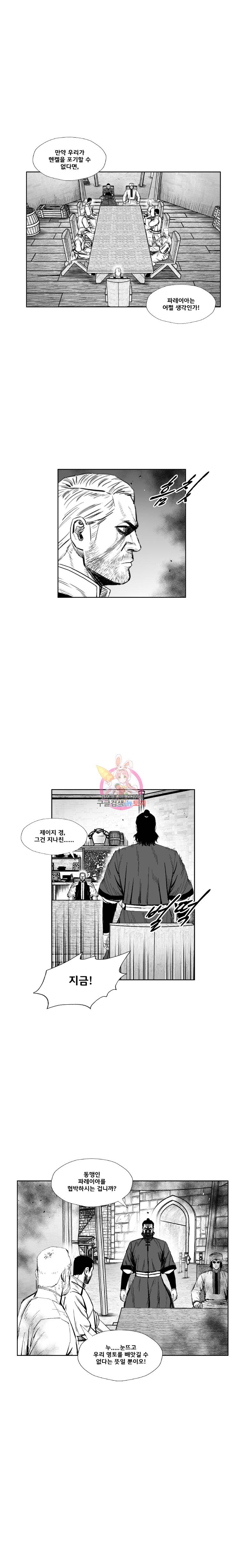 레드스톰 343화 2