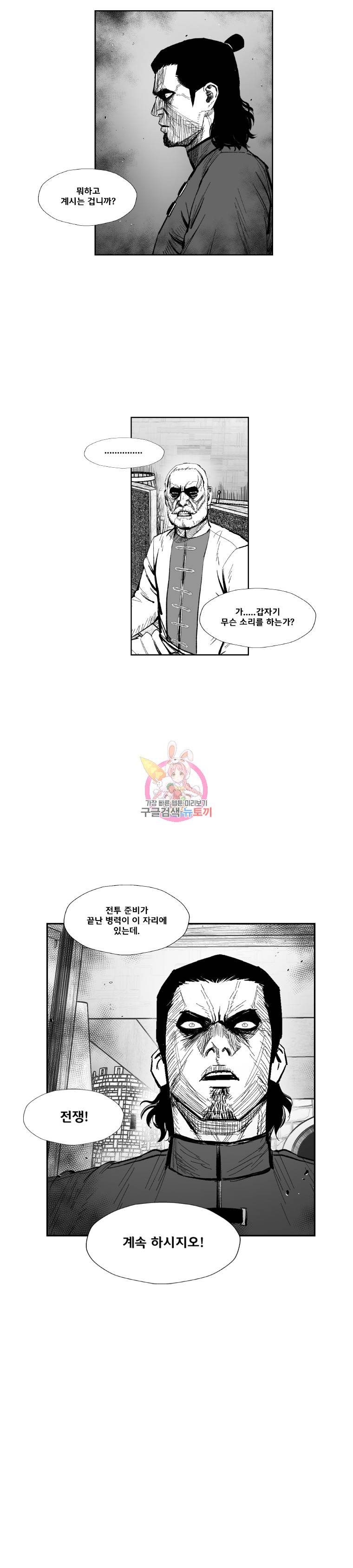 레드스톰 343화 3
