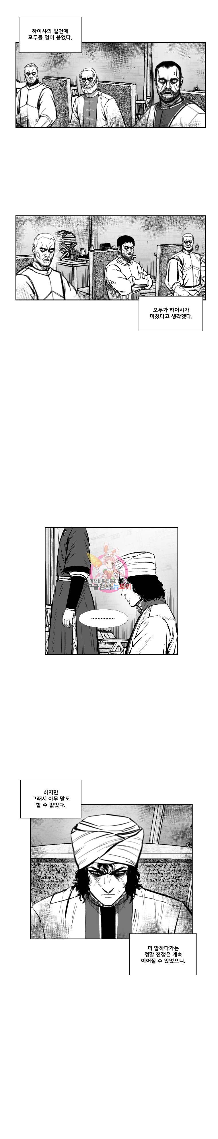 레드스톰 343화 4