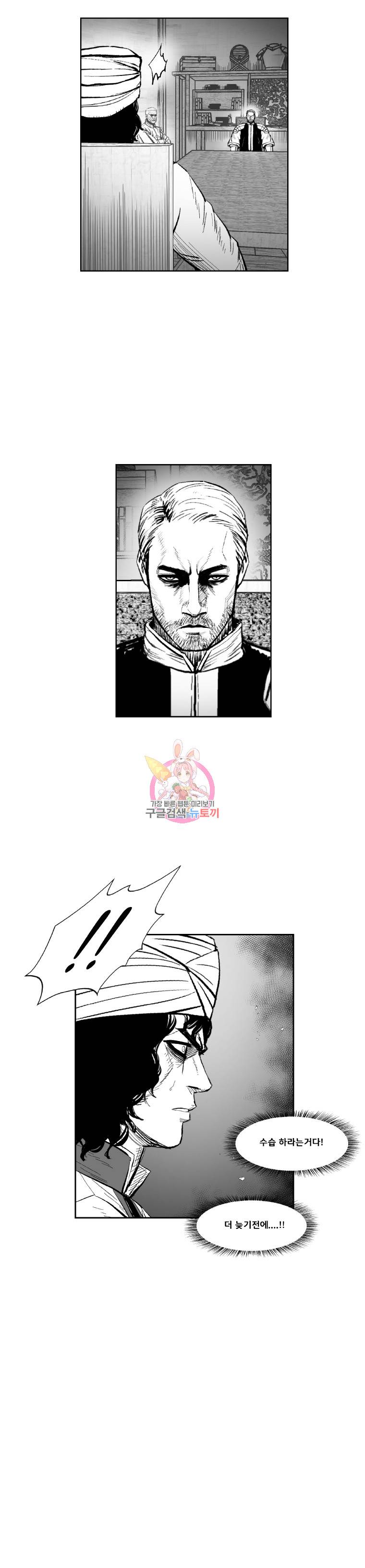 레드스톰 343화 5