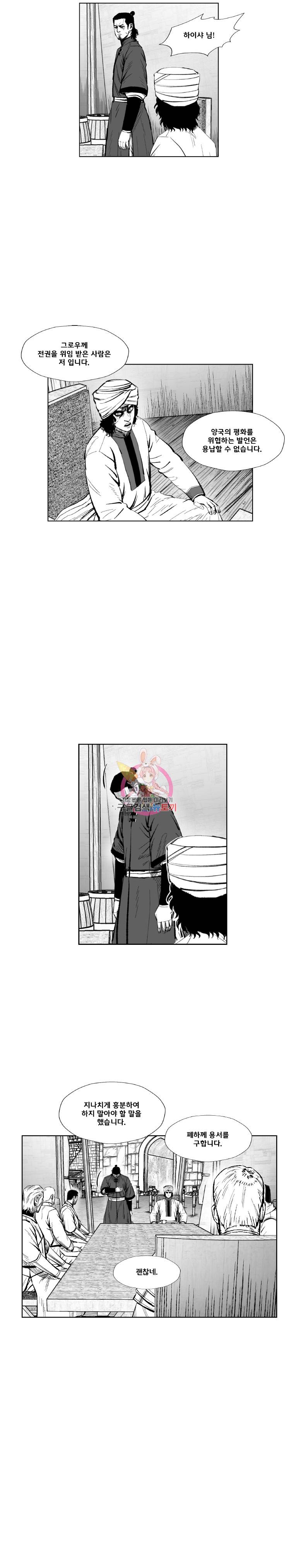 레드스톰 343화 6