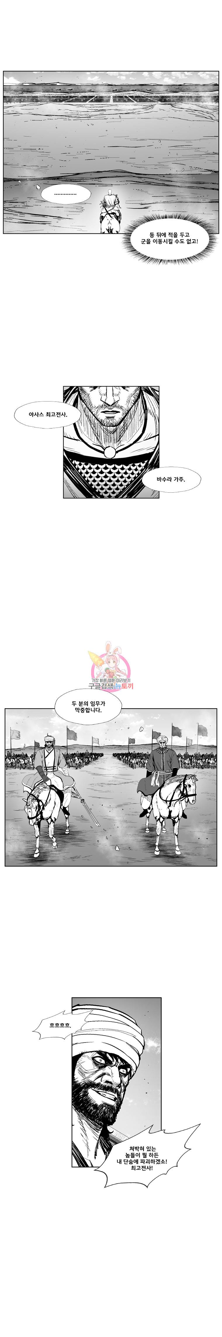 레드스톰 349화 2