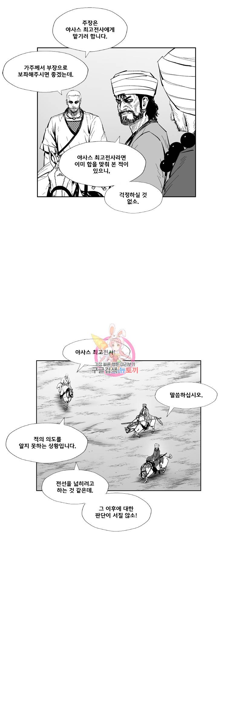레드스톰 349화 3