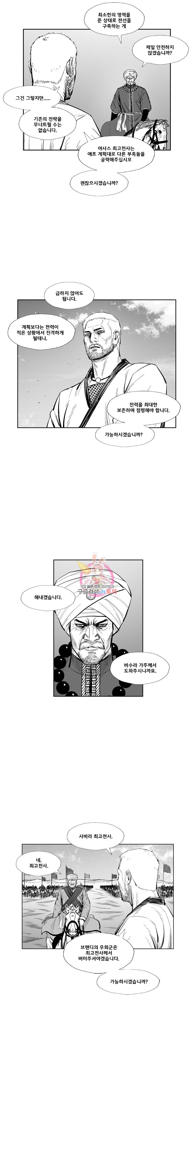 레드스톰 349화 4