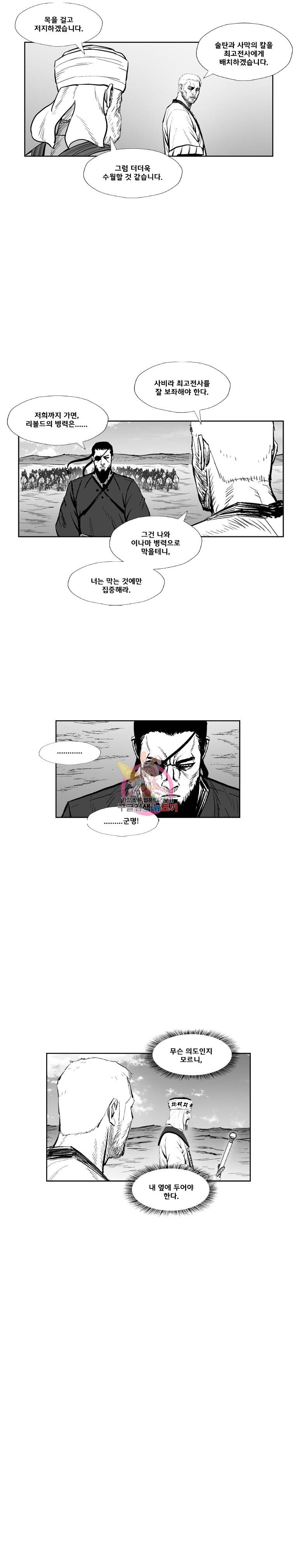 레드스톰 349화 5