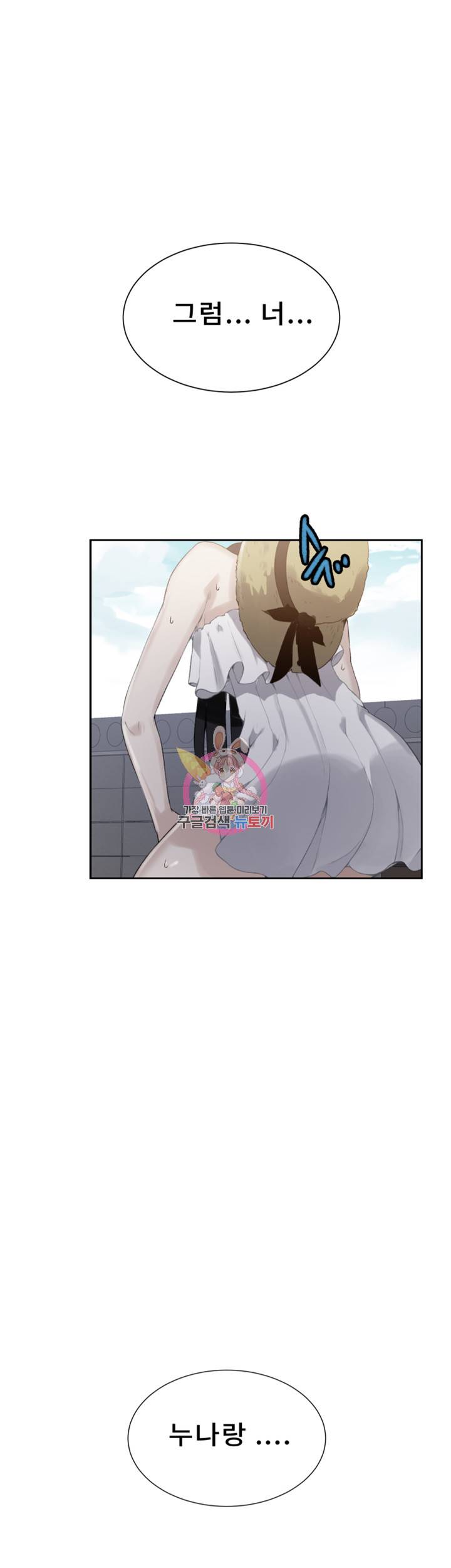비밀수업 제22화 누나는 처음이니까 내가 잘 해야해... 1