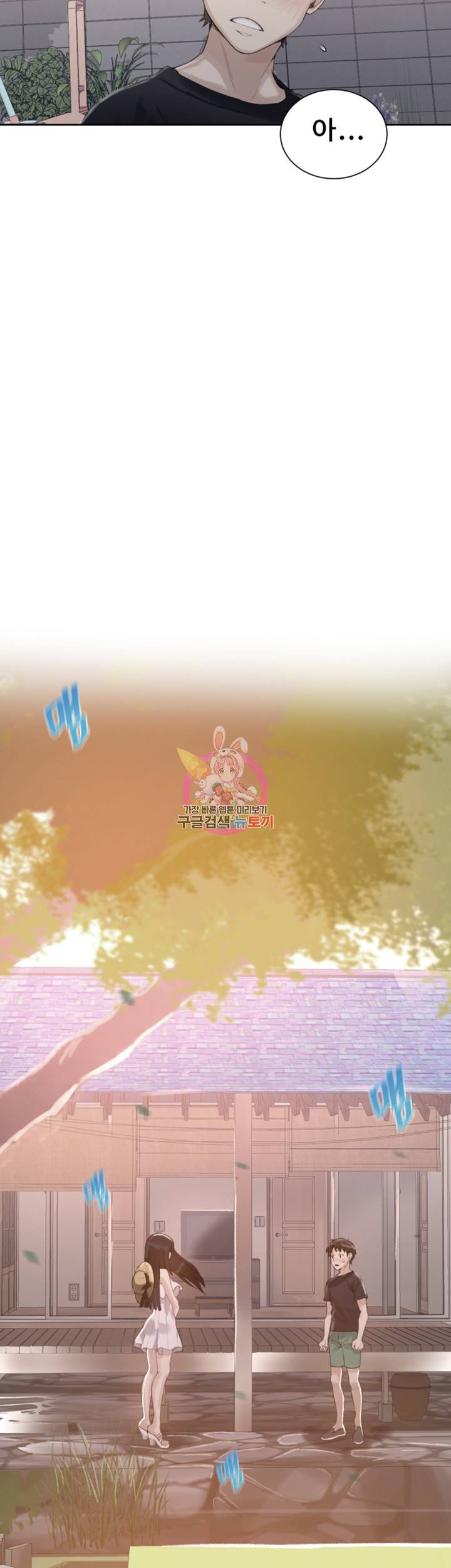 비밀수업 제22화 누나는 처음이니까 내가 잘 해야해... 3