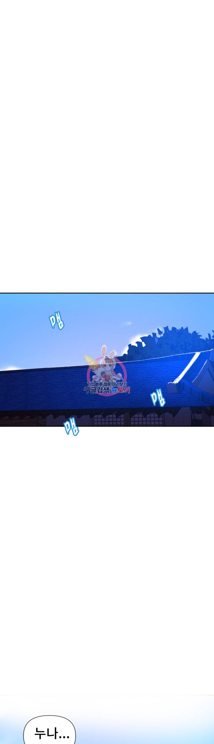 비밀수업 제22화 누나는 처음이니까 내가 잘 해야해... 6