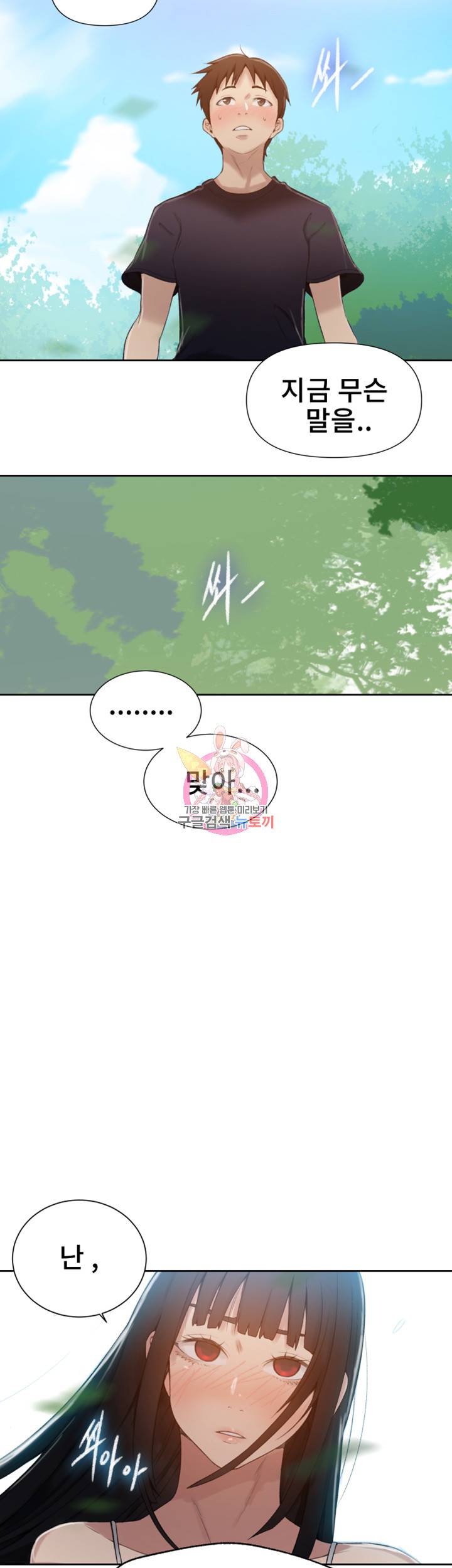 비밀수업 제22화 누나는 처음이니까 내가 잘 해야해... 7