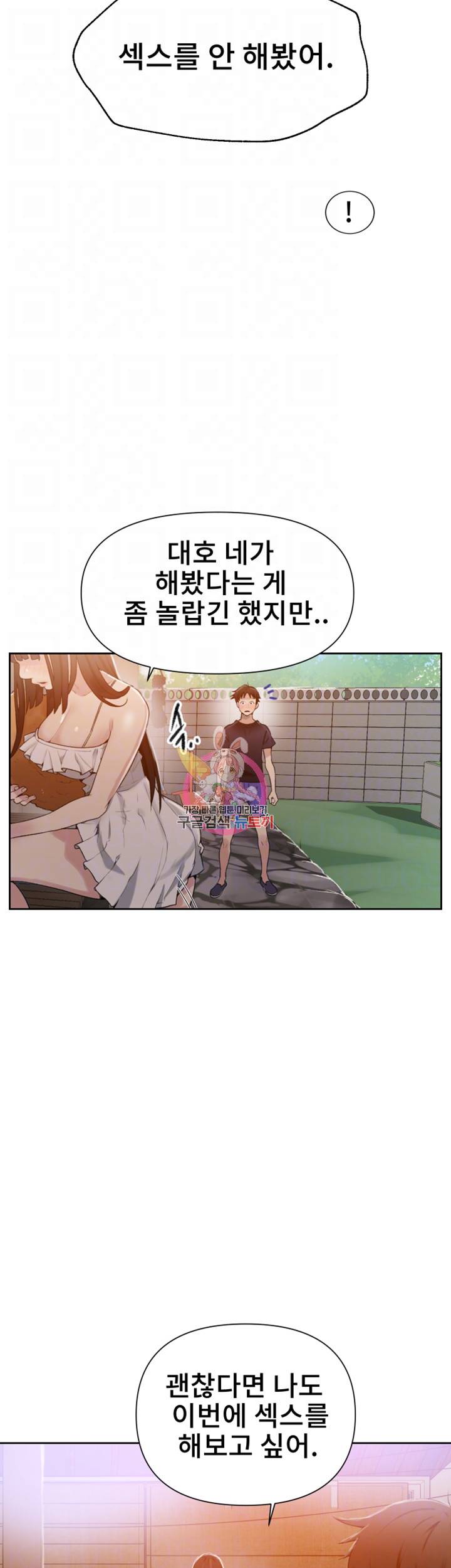비밀수업 제22화 누나는 처음이니까 내가 잘 해야해... 8