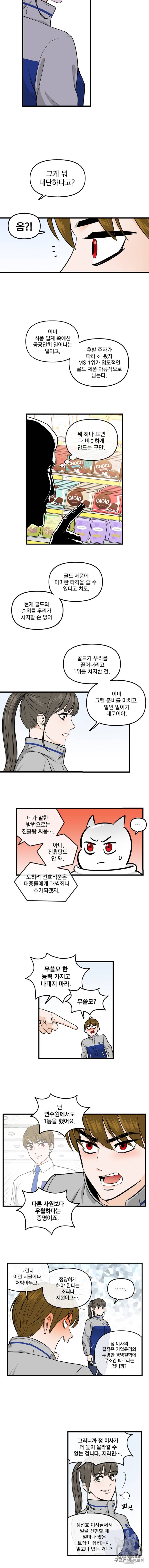 지옥사원 116화 2
