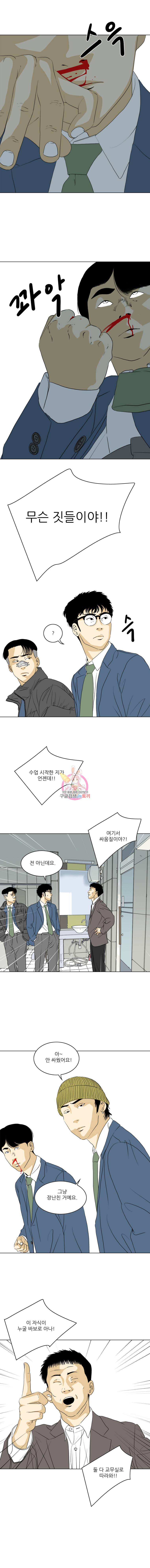 ONE 6화 2