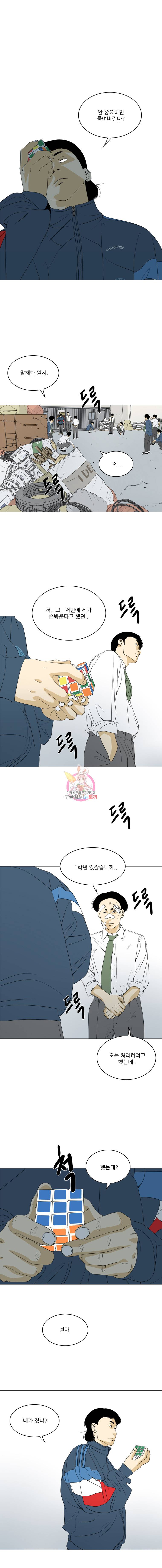ONE 16화 1