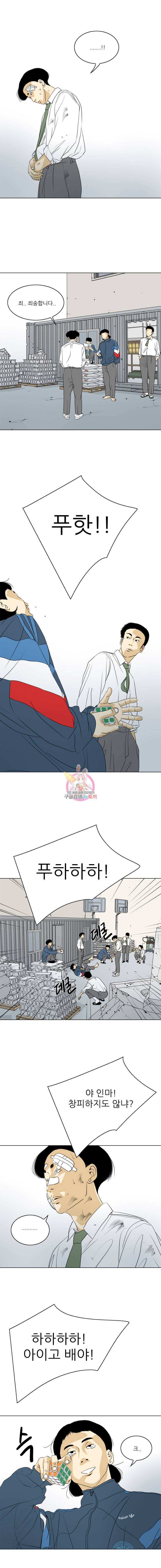 ONE 16화 2