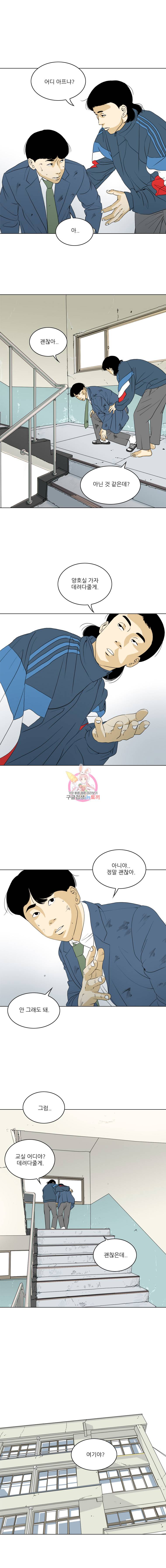 ONE 16화 6