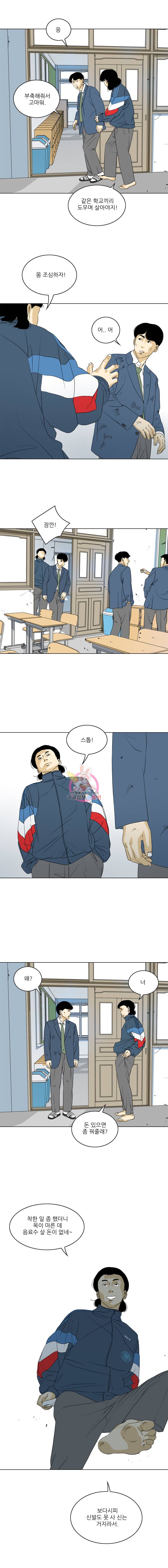 ONE 16화 7