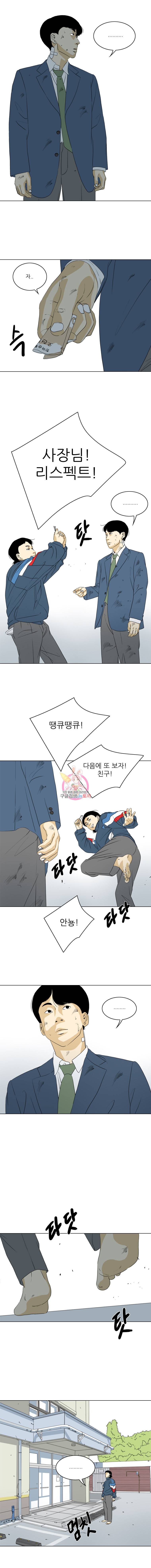 ONE 16화 8
