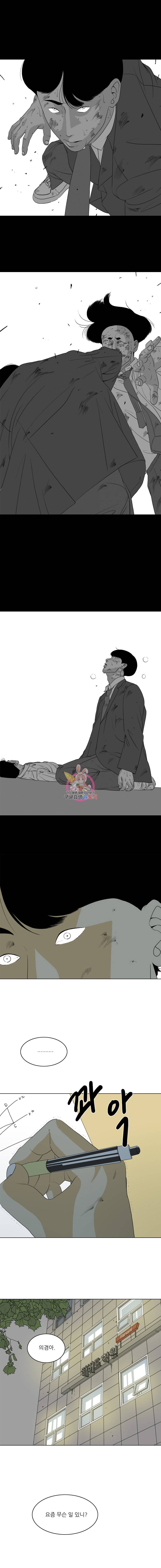 ONE 16화 10