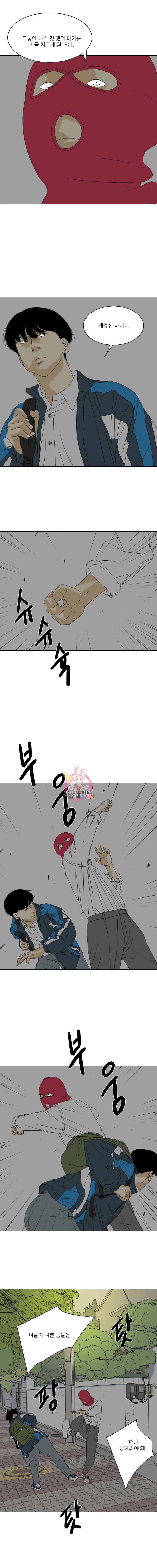 ONE 36화 2