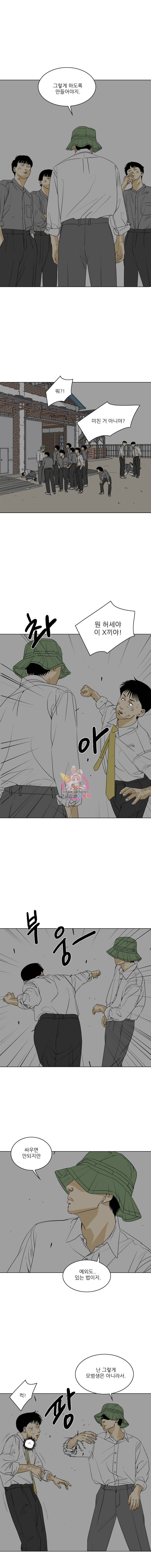 ONE 46화 1