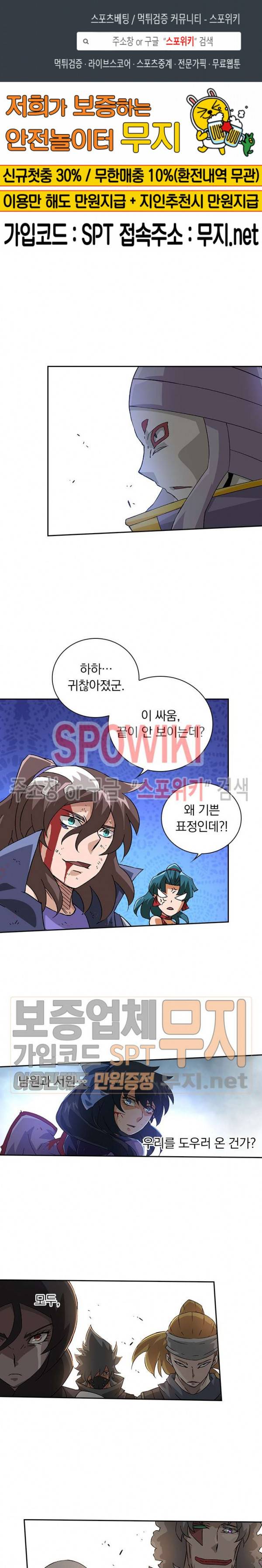 무권 83화 1