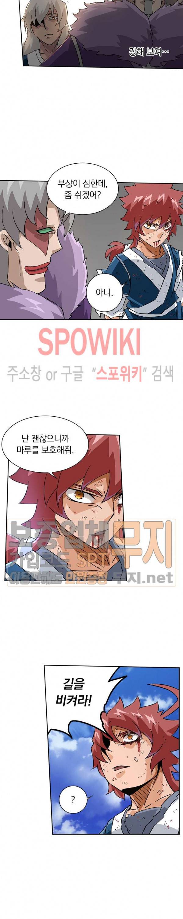 무권 83화 2