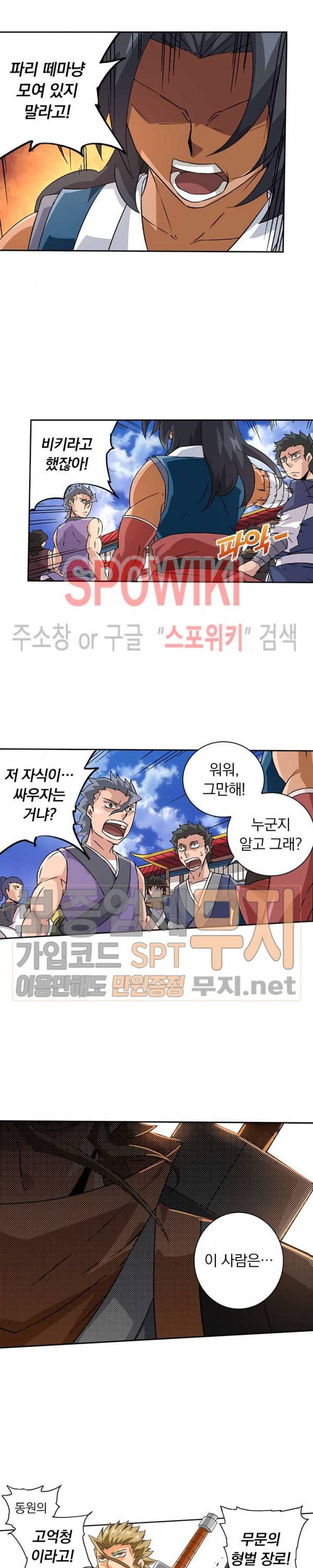 무권 83화 3