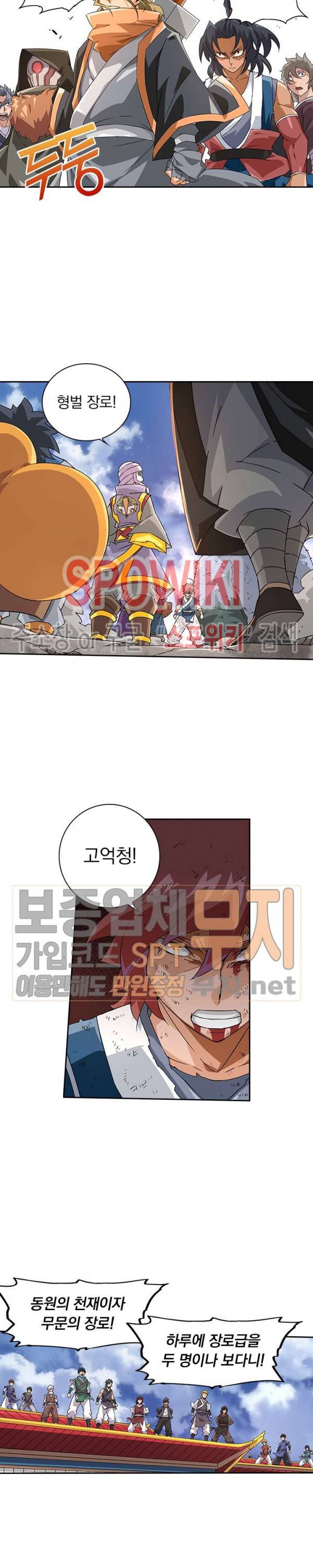 무권 83화 4
