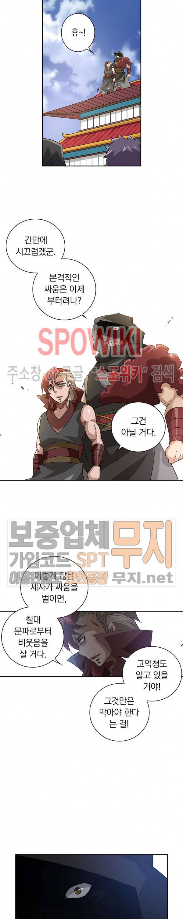 무권 83화 6