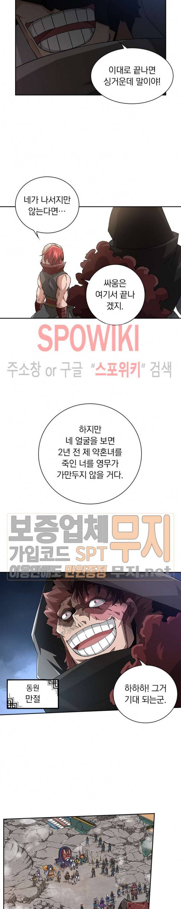무권 83화 7