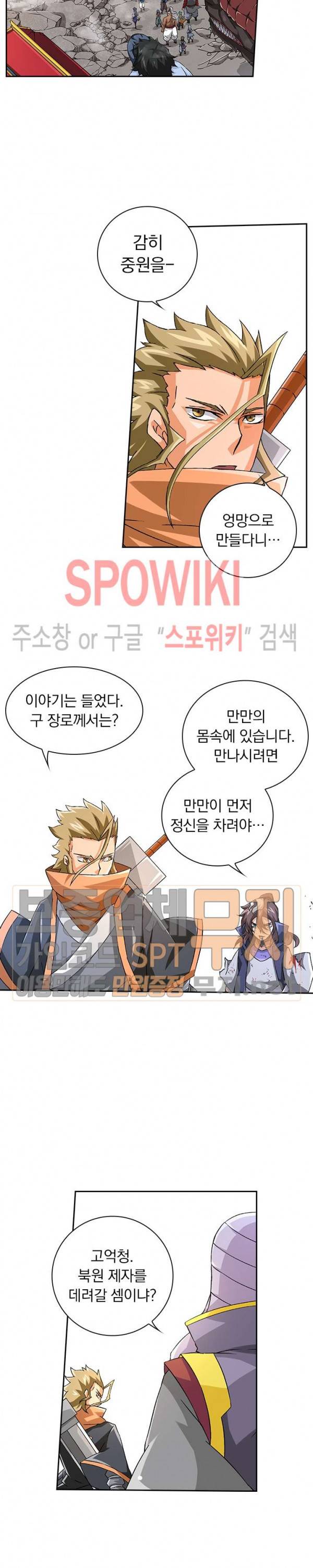 무권 83화 8