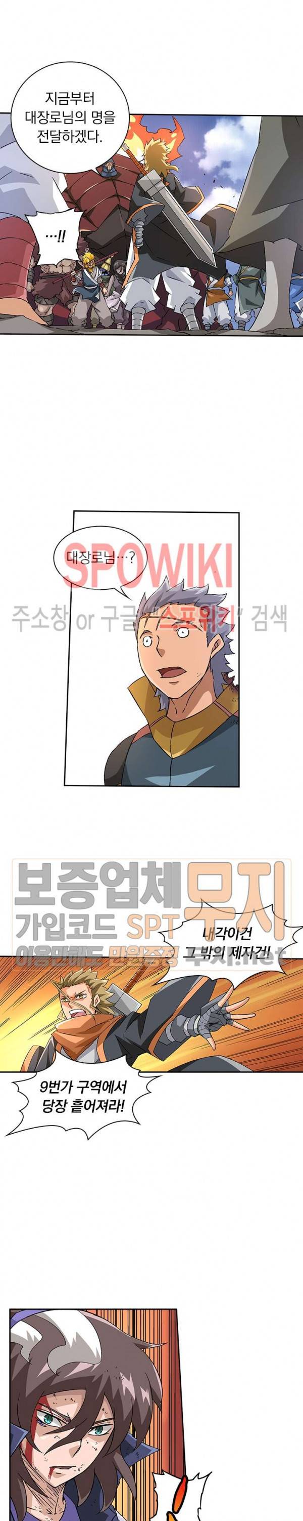 무권 83화 9