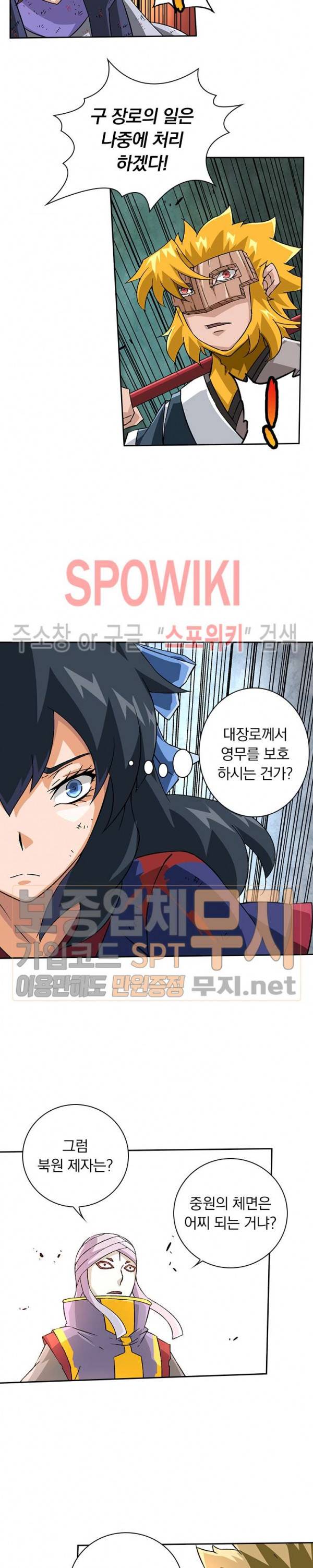 무권 83화 10