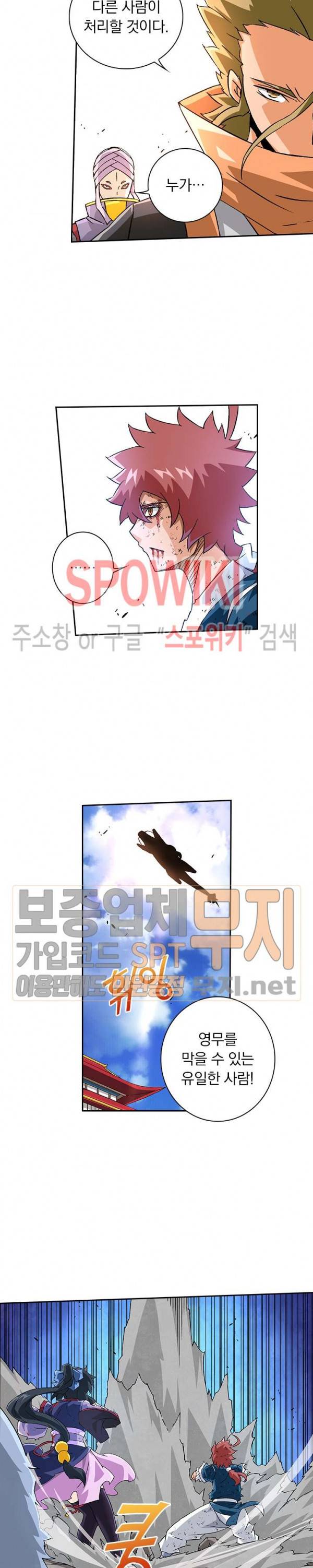 무권 83화 11