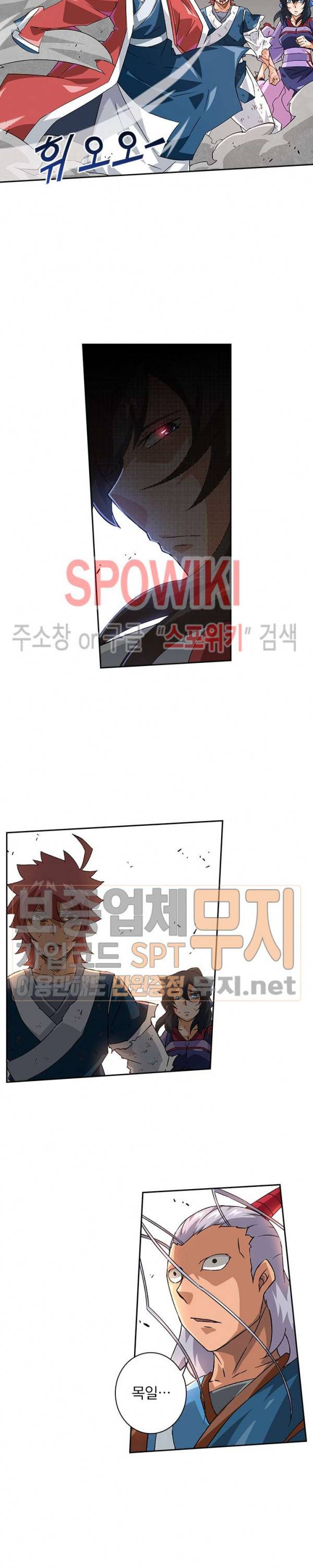 무권 83화 13