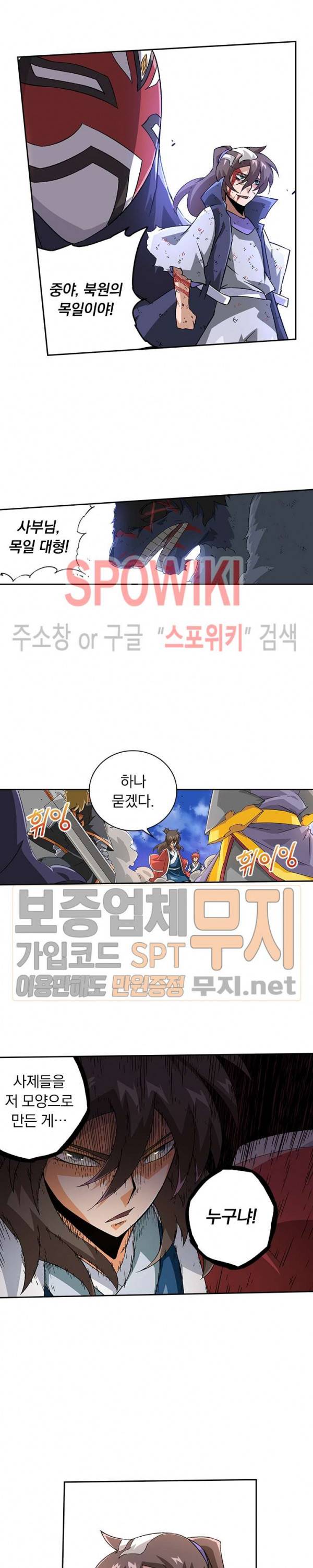 무권 83화 14