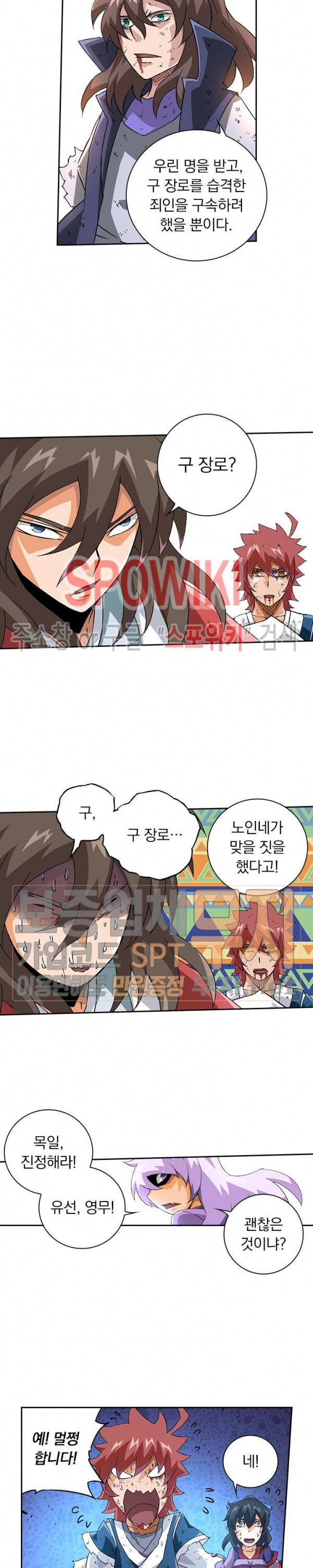 무권 83화 15