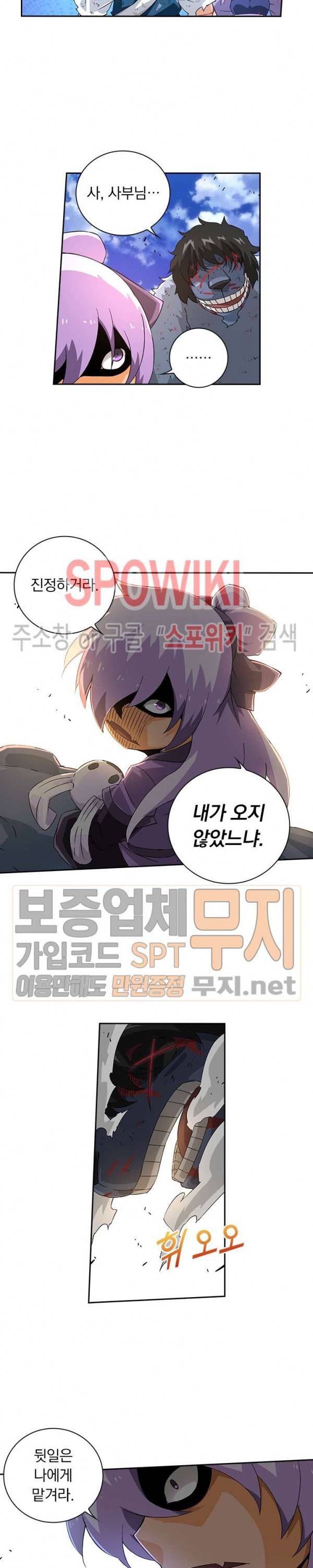 무권 83화 16