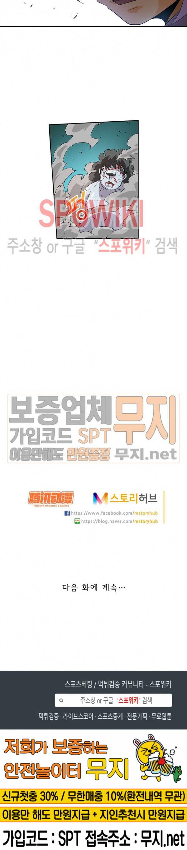 무권 83화 17