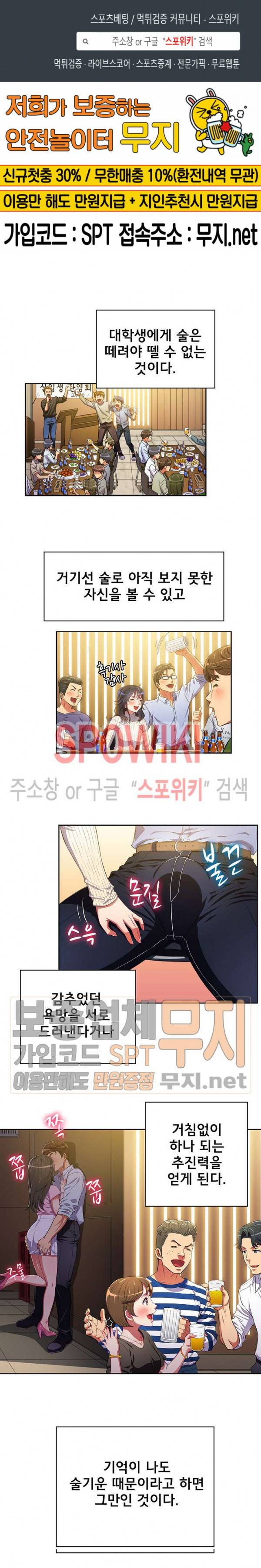 일진동창녀 3화 1