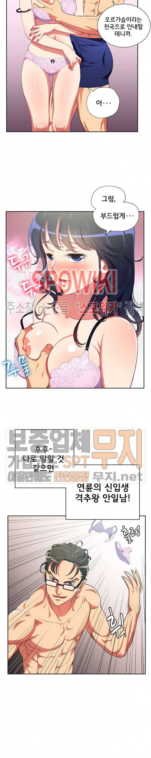 일진동창녀 3화 4