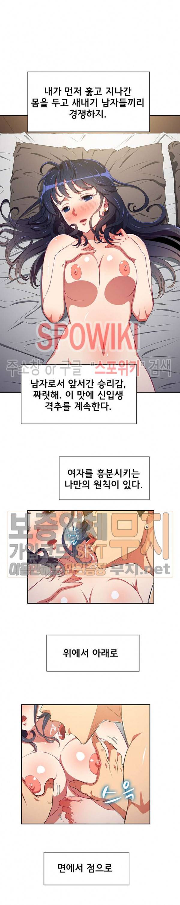 일진동창녀 3화 5