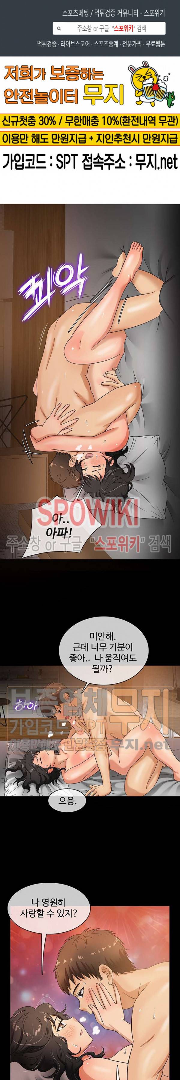 자매의 방 15화 1